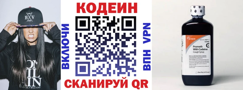 Кодеин Purple Drank  Оренбург 