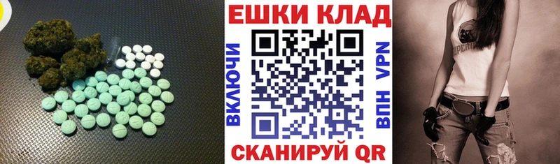Экстази таблы  Оренбург 