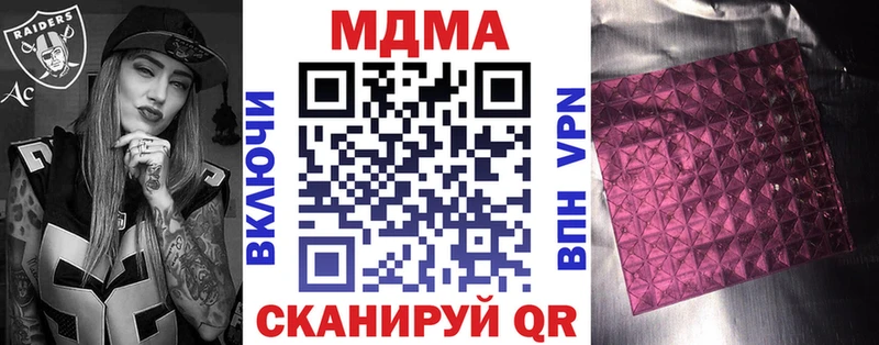 МДМА crystal  наркота  Оренбург 