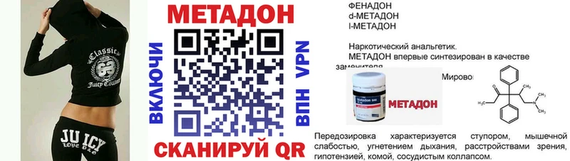Метадон methadone  Оренбург 